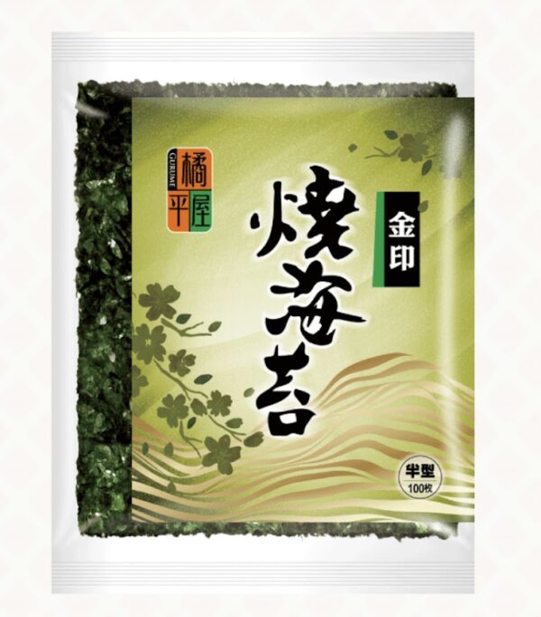 橘平屋金印對切燒海苔