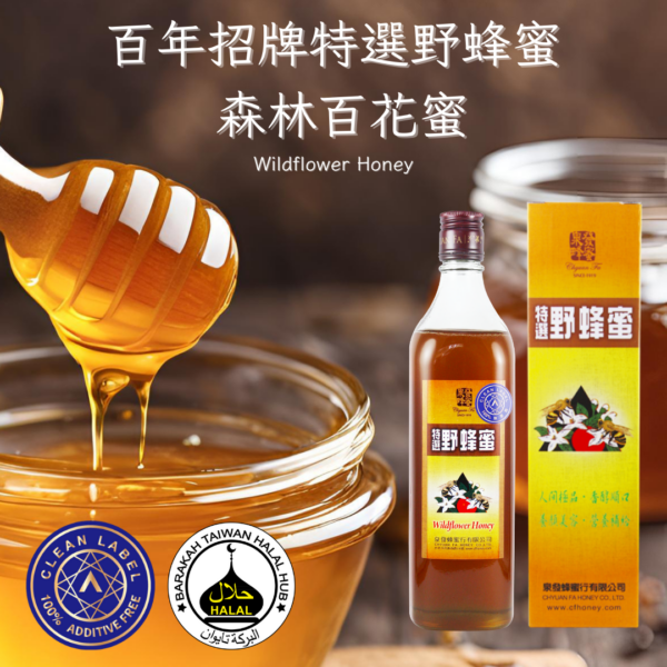 極品野蜂蜜（生蜂蜜）820g 