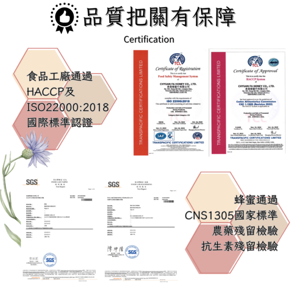 極品野蜂蜜（生蜂蜜）820g 